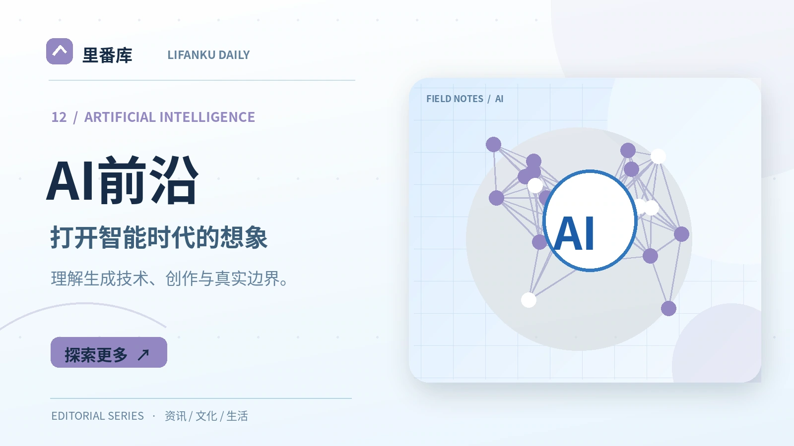 使用生成式AI时怎样核对内容