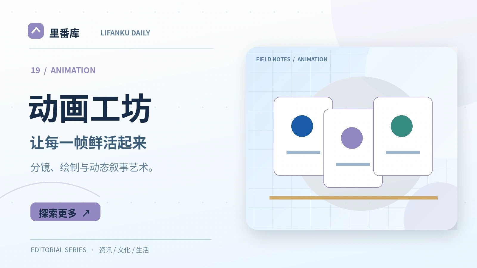 一段动作分镜是怎样完成的