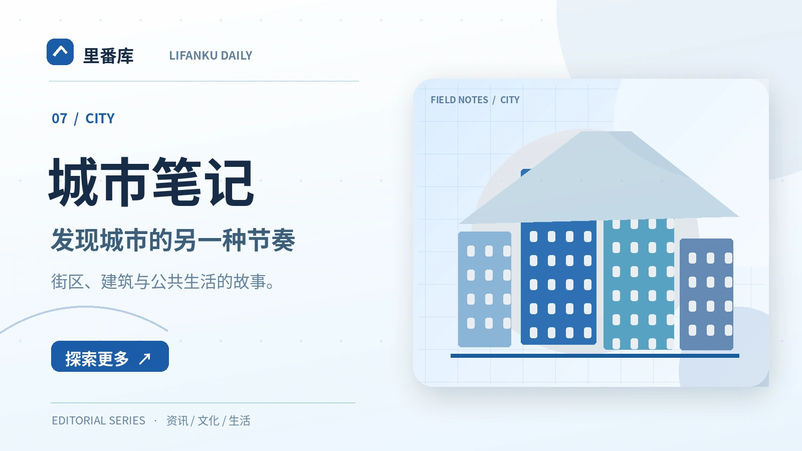 街角的公共座椅如何改善城市体验