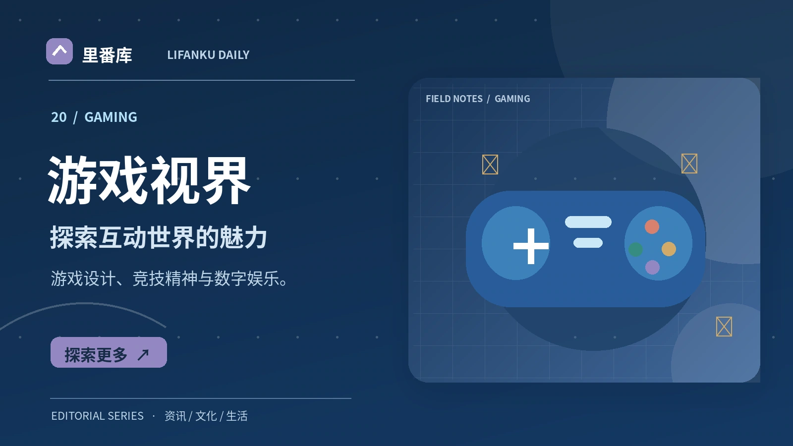游戏关卡怎样引导玩家学习规则