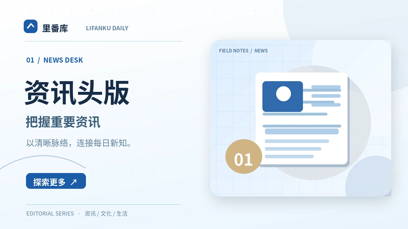 一篇公共资讯值得怎样读