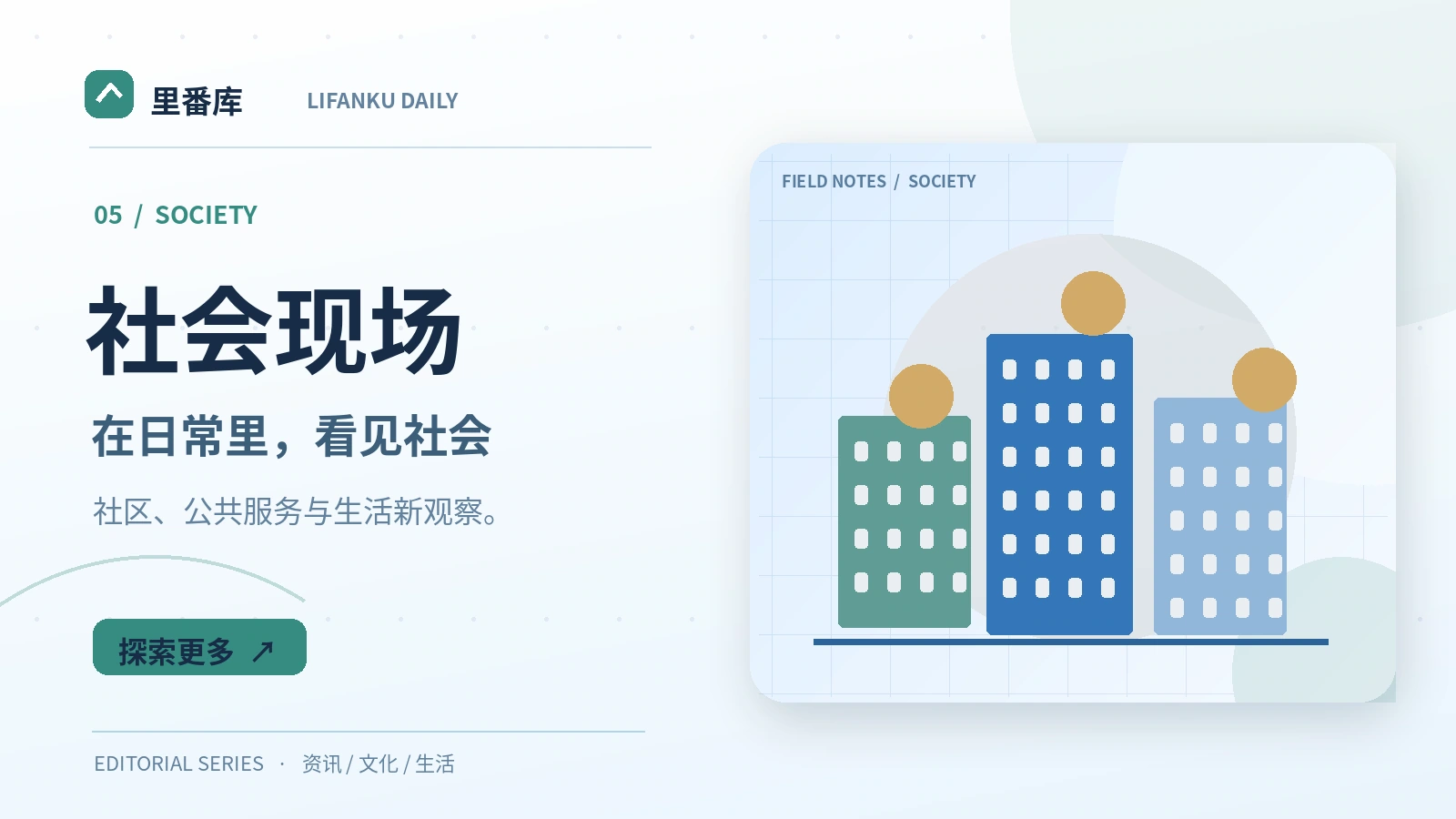 怎样观察一处对行人友好的公共空间