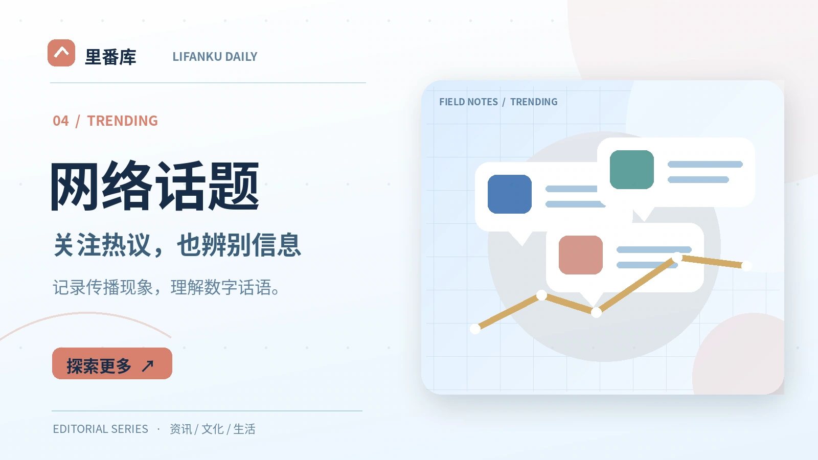 热词为何会改变一条消息的含义